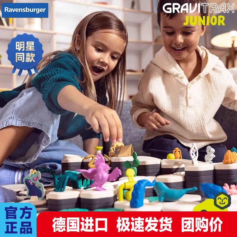 睿思GraviTrax重力轨道球小小世界儿童益智滚珠拼装搭建玩具3岁+