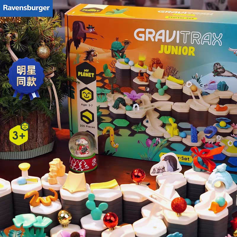 睿思GraviTrax重力轨道球小小世界儿童益智滚珠拼装搭建玩具3岁+
