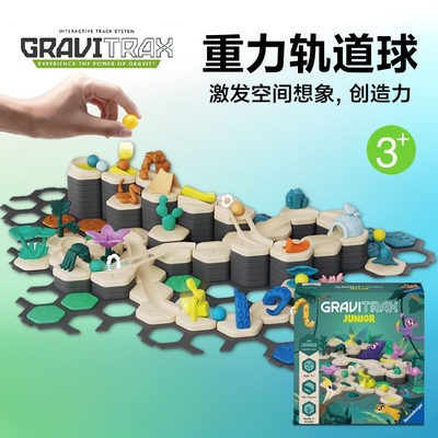 睿思GraviTrax重力轨道球小小世界儿童益智滚珠拼装搭建玩具3岁+