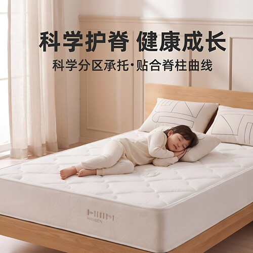 儿童床垫汉森海绵床垫独立弹簧
