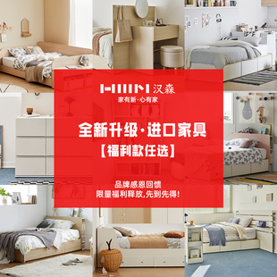 【品牌福利 全新捡漏 不叠加活动】汉森儿童床护栏进口 限量2折起