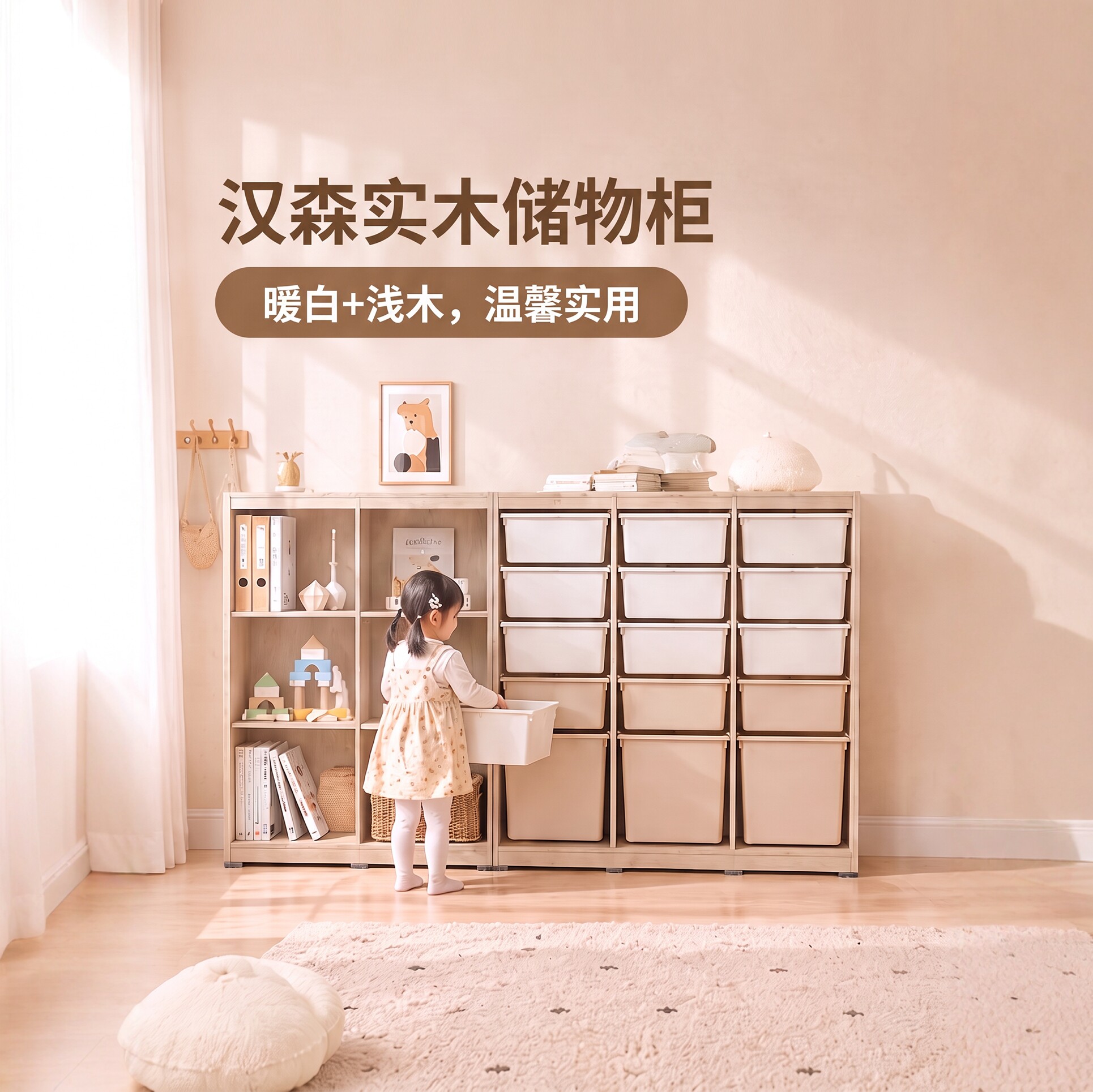 汉森儿童实木书柜绘本收纳架图片
