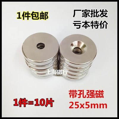 吸y磁硼钕m*强磁铁钢强磁铁1形片件孔石强力圆铁105m带25