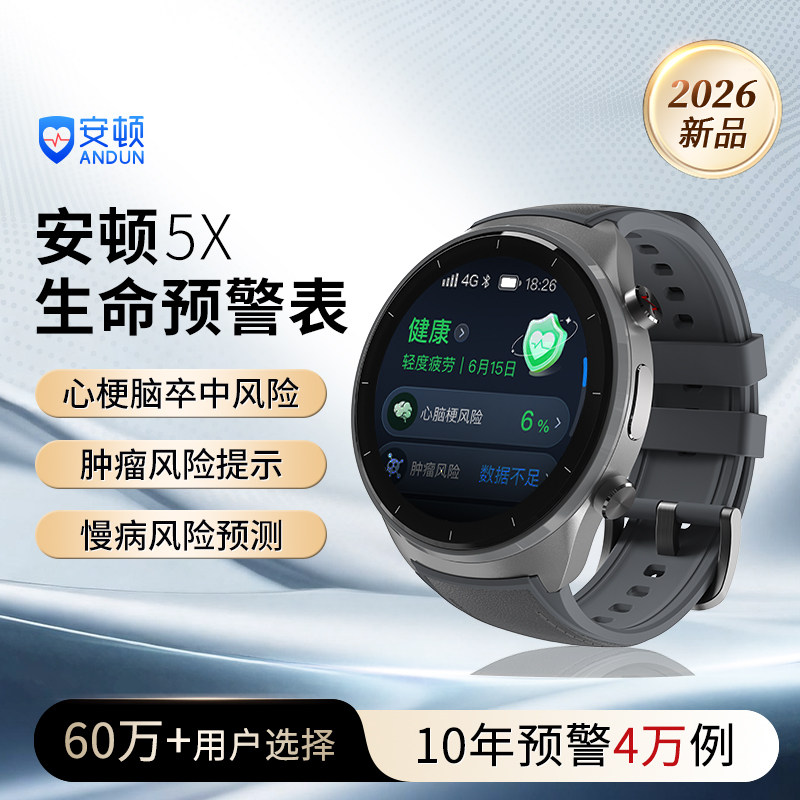 【新品】安顿5X 朗月清辉-陨石灰 血压血氧手环趋势监测智能手表无创血糖测量仪心率睡眠手表老人健康