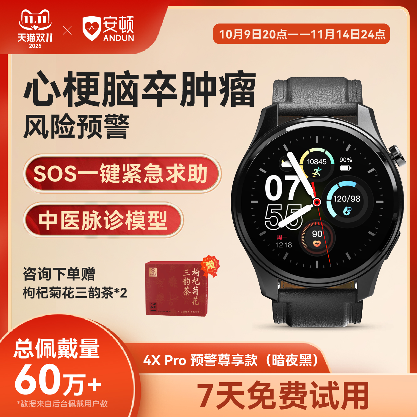 安顿血压血糖手表智能手环趋势监测器苹果华为小米通用无创血压血脂血氧测量仪心率睡眠手表老人健康18项服务