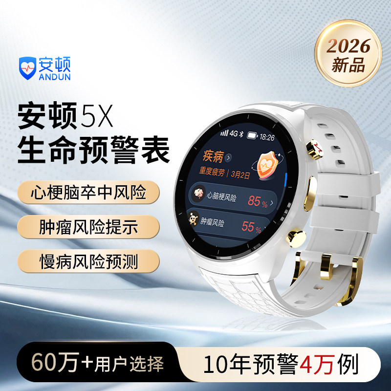 【新品】安顿5X 白马骑士-云雾白 血压血氧手环趋势监测智能手表无创血糖测量仪心率睡眠手表老人健康