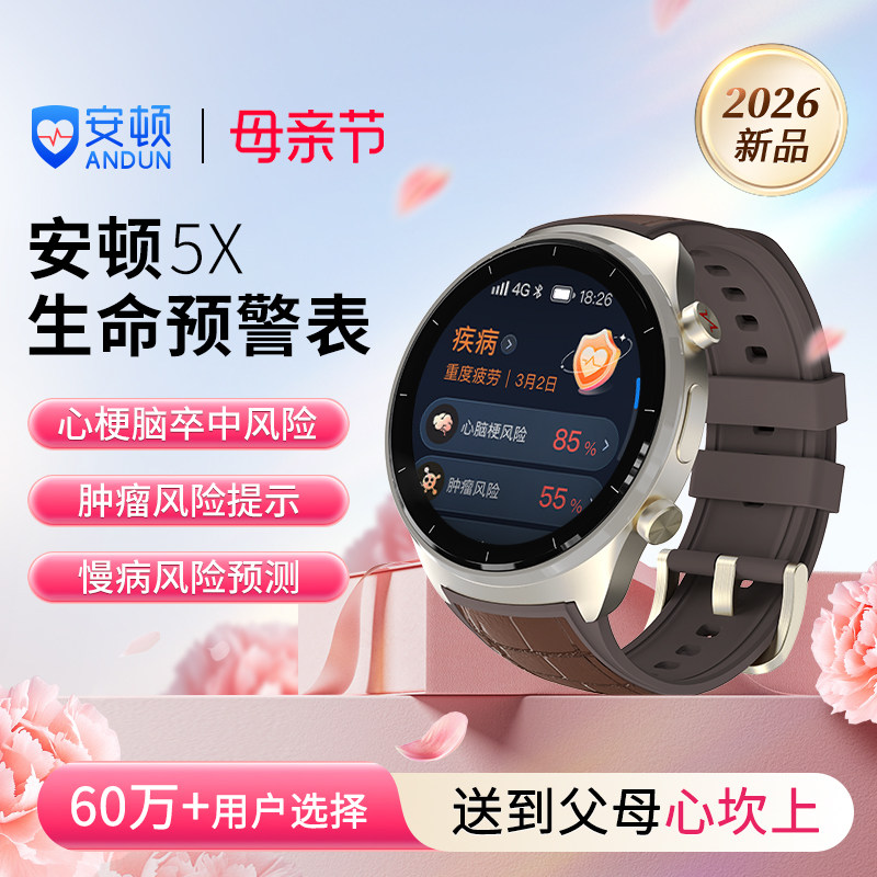 【新品】安顿5X 曦合之光-雅致金 血压血氧手环趋势监测智能手表无创血糖测量仪心率睡眠手表老人健康