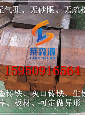 HT200生铁棒QT400FCD450-10球墨铸铁棒 无气孔FC250灰口铸铁生铁