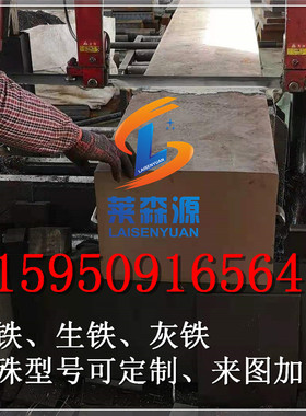 HT200灰口铸铁HT300铸铁板料CD400铸铁长条FCD450 QT450铸铁方棒