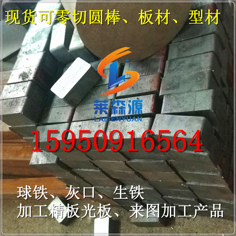 皮带轮滑块QT500-7 QT450-10球墨铸铁棒QT600-3耐热耐磨HT200生铁
