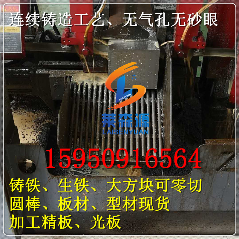 球墨铸铁板 QT500-7 QT600-3 HT250灰口铸铁 HT200生铁棒 方型材