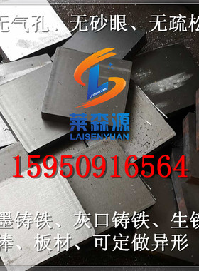 QT800-3 合金铸铁 QT700-2 耐热球墨铸铁棒 FC100 FC650 板材长条