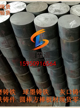 HT100 HT150 HT200 HT300 HT350圆钢板材棒料灰铁生铁板 加工精板