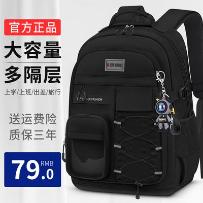 小学生中学生大容量书包送挂件