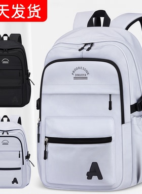 双肩包休闲旅行男大学生通勤大容量电脑书包女初中高中生2025新款
