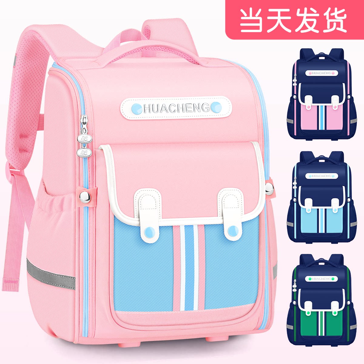 女童书包小学生1到3减压4儿童一二年级护脊三至六女孩6男童四减重