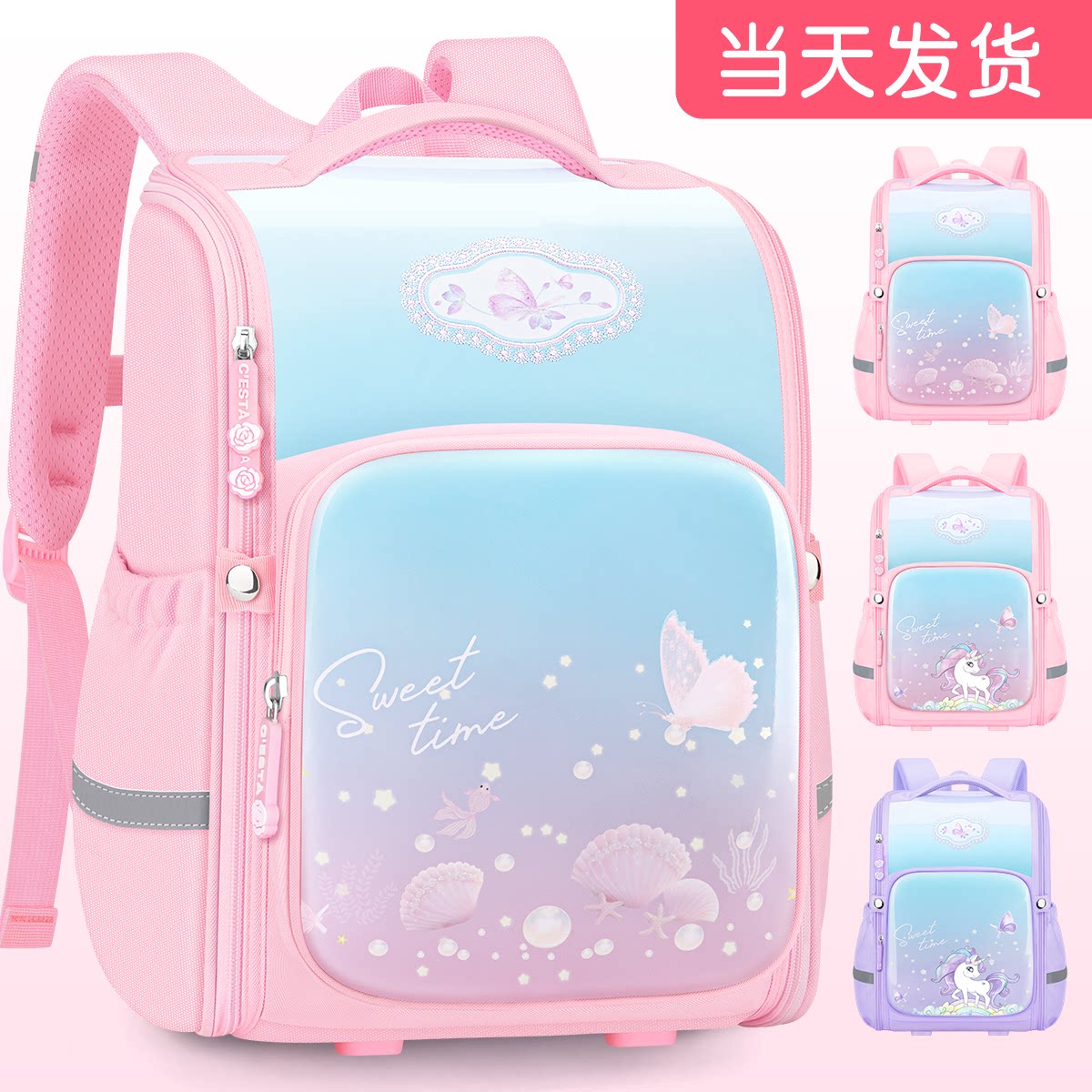 小学生书包女童一年级三四五六护脊减负儿童高颜值大容量4到6防水