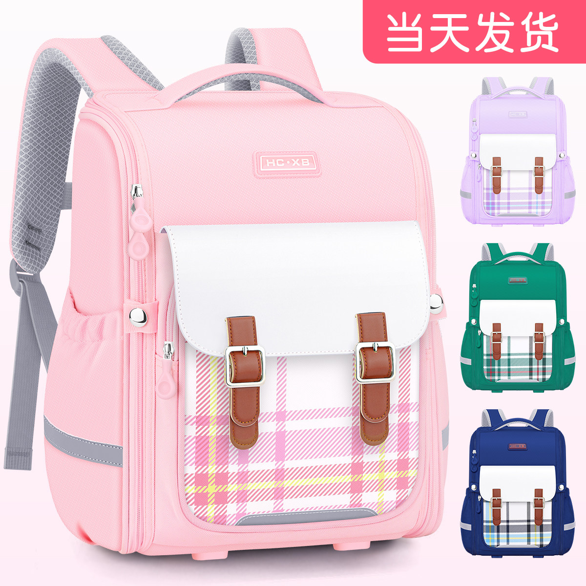 2026新款女孩小学生减负护脊超轻便三到六儿童书包一年级男孩背包