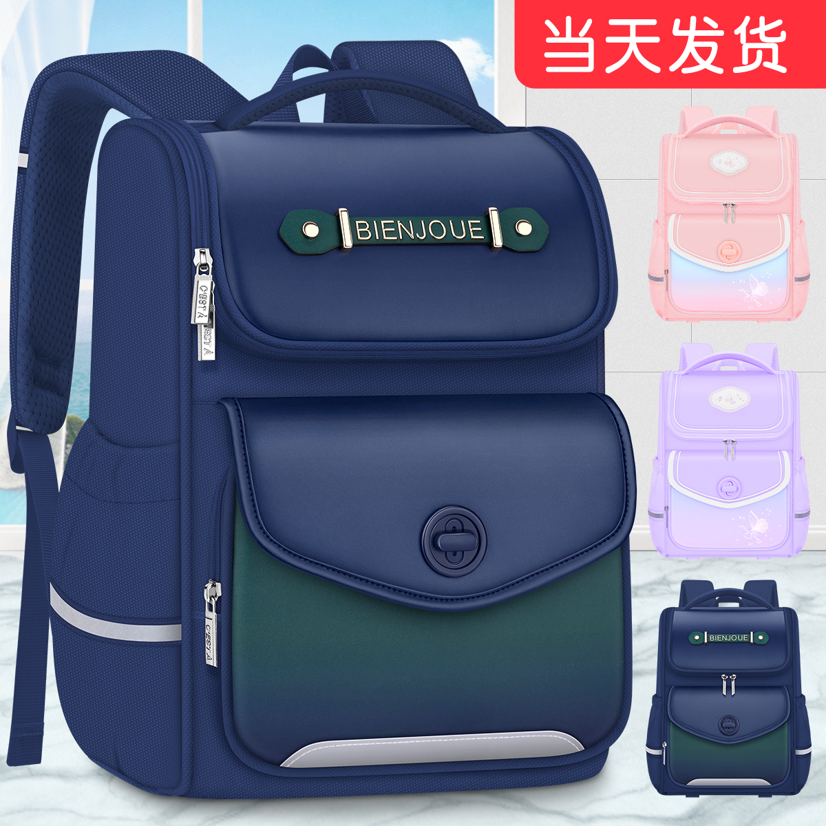 双肩包男生大容量三到六超轻减负男童一年级二儿童护脊小学生书包
