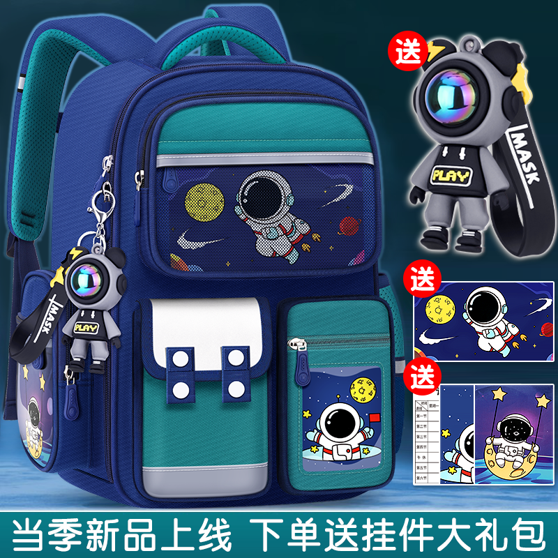儿童书包大容量科学减负男女通用
