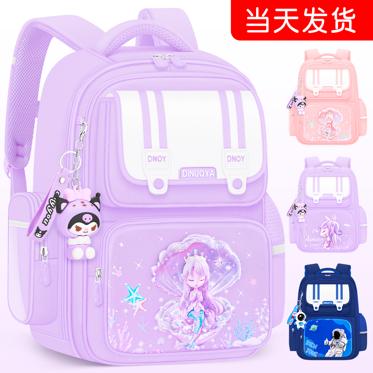 新款小学生减负护脊书包
