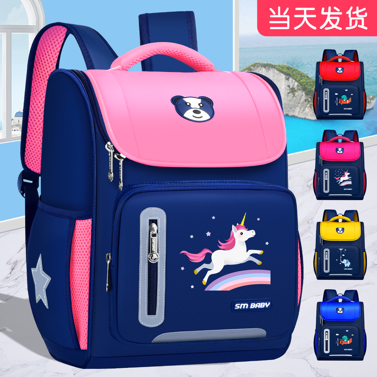 独角兽女童书包小学生