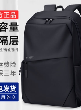 男士轻便出差旅游大容量初中高中生书包大学生男款通勤双肩背包男
