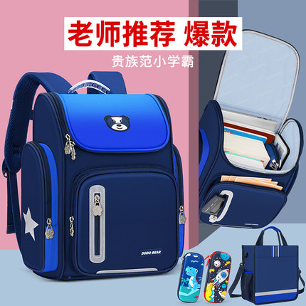儿童书包小学生男孩三到六超轻减负一年级女孩二护脊四五双肩背包