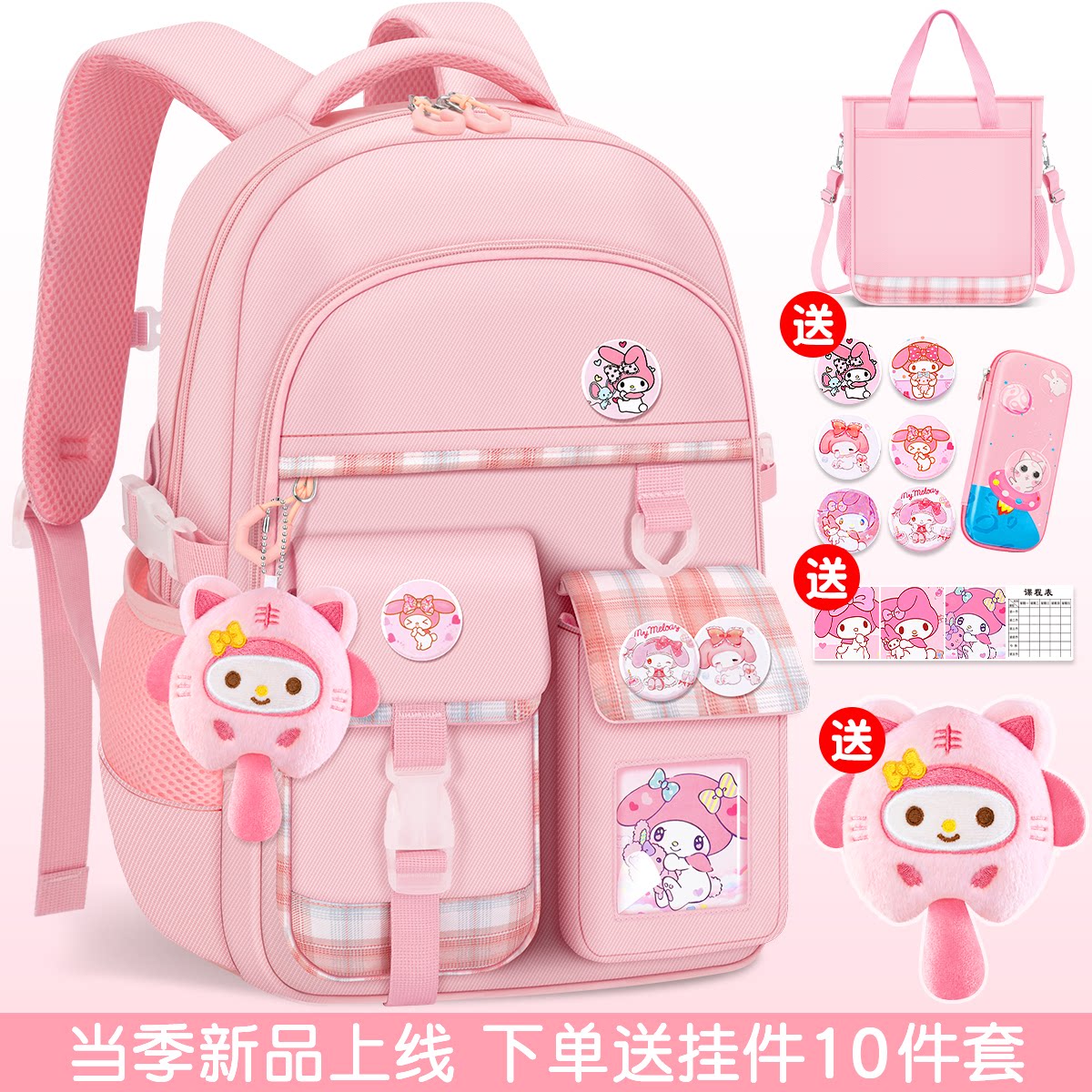 新款儿童书包女生小学生一年级减负护脊女童背包大容量三到六超轻