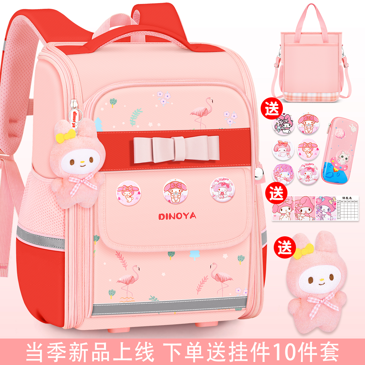 减负护脊女孩小学生书包儿童三到六女童一年级大容量二女生超轻便