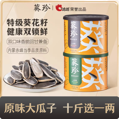 葵珍原味大瓜子100g罐装