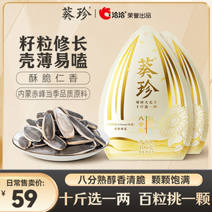 【盒马同款】洽洽葵珍原味大瓜子196g*2袋