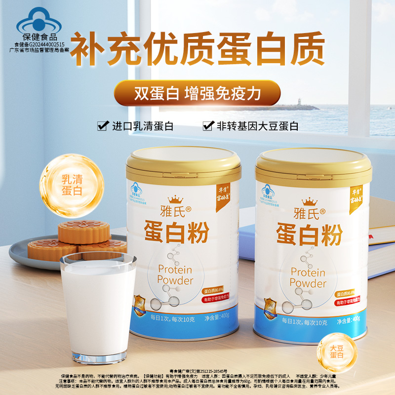 蛋白粉正品增强免疫力官方旗舰店
