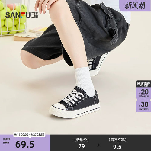 三福女板鞋焕活意趣透气帆布橡胶底低帮滑板鞋女鞋857996