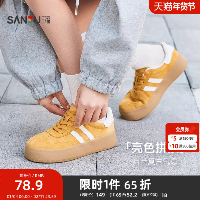 三福德训鞋春季运动老钱风皮感头层猪巴拼色板鞋女鞋835544,女鞋,德训鞋,淘宝优惠券,粉丝福利购,淘宝优惠卷