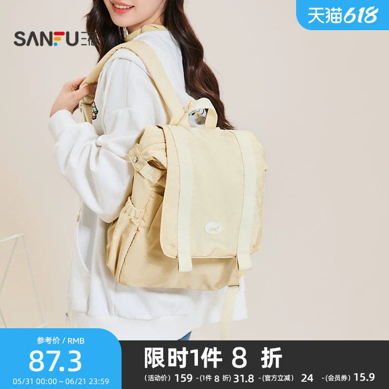 三福背包秋季甜心少女学院风翻盖型双肩包布软包女包508595