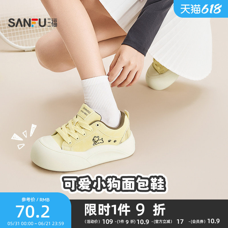三福女板鞋春季童趣少女小狗图案面包鞋厚底增高女鞋852224