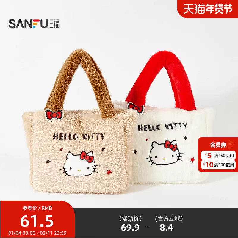 三福凯蒂猫小托特手拎包装饰袋 生活日用收纳好物包包849306,箱包皮具/热销女包/男包,通用款女包,淘宝优惠券,粉丝福利购,淘宝优惠卷