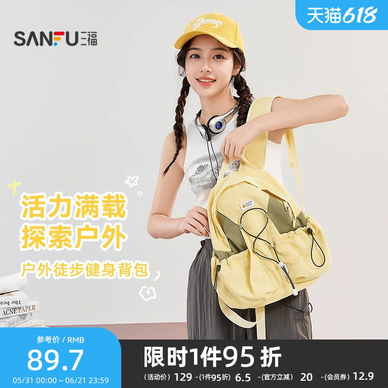 三福双肩包夏季学院运动户外休闲缆绳解构大容量背包女包500191