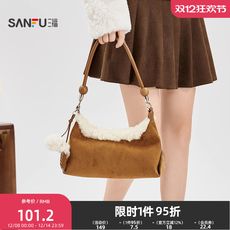 三福挎包冬季韩系绒绒简约复古毛绒挂件hobo包腋下包女包512759