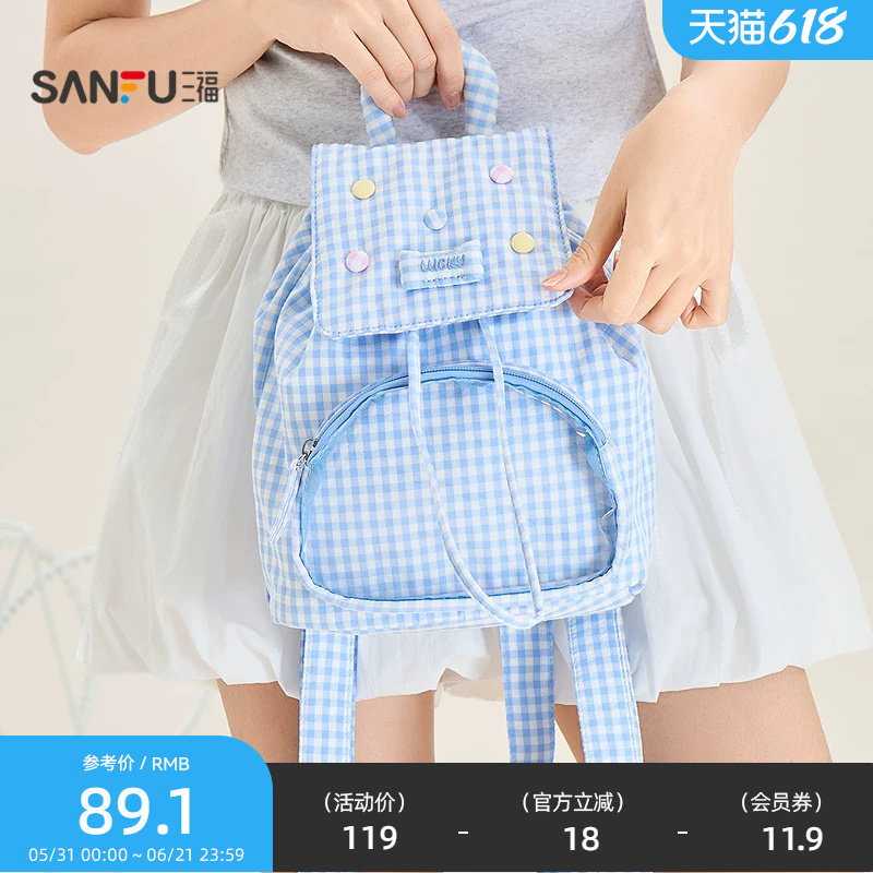 三福背包夏季日韩学院格纹痛层分区收纳小翻盖布软女包526615