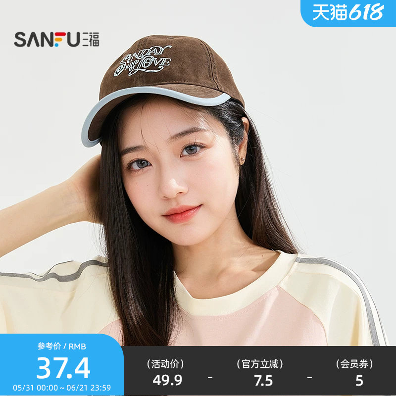 三福棒球帽碎花包边款鸭舌帽 时尚服饰配件配饰帽子518646