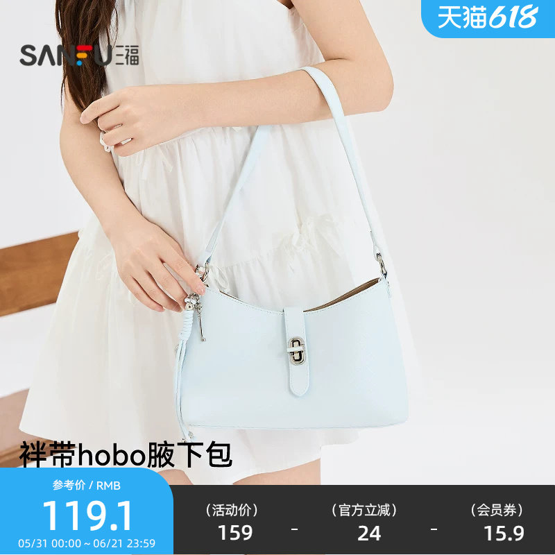 三福挎包夏季简约袢带腋下包宽肩带弧线包时尚个性女包524256