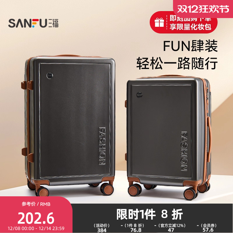 三福24寸宽拉杆字母出差旅行时尚大容量行李箱密码箱843859