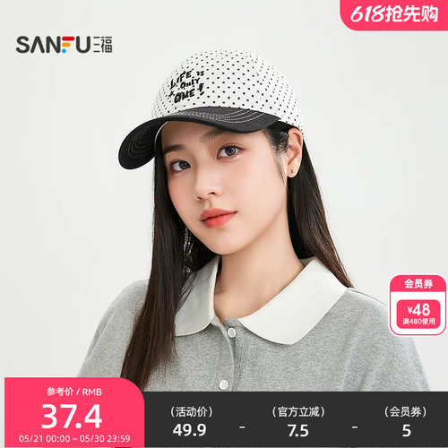 三福日漫少女波点棒球帽鸭舌帽 休闲服饰配件配饰帽子518716