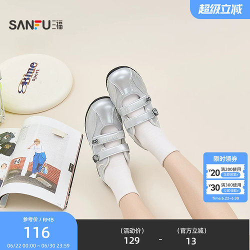 【三丽鸥联名】三福女板鞋夏季趣味浅口赛车玛丽珍女鞋855874
