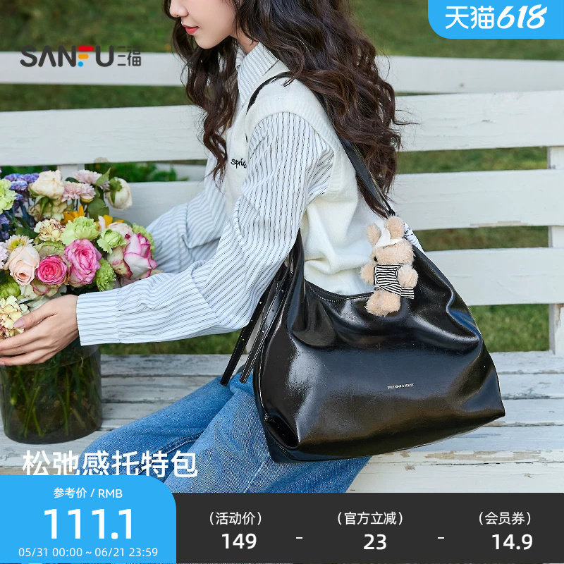 三福挎包冬季琥珀流金松弛感托特包大容量休闲时尚女包512744