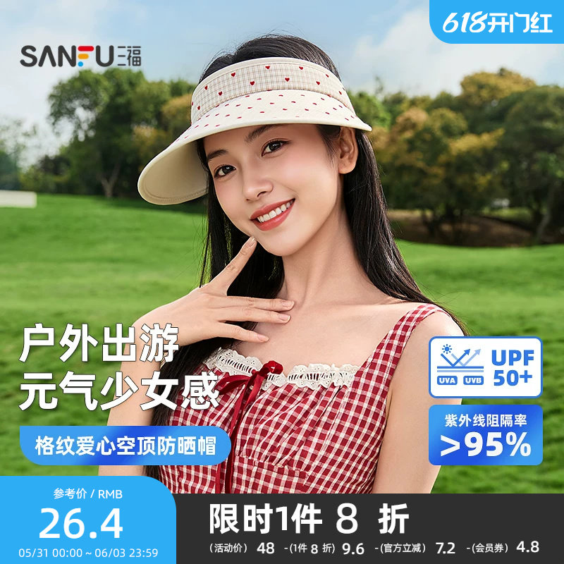 三福沿边一体空顶爱心棒球帽 时尚户外服饰配件遮阳帽子855044