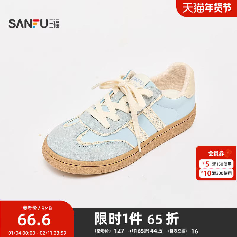 三福女板鞋秋季韩系校园风蕾丝边德训鞋休闲圆头女鞋843722,女鞋,德训鞋,淘宝优惠券,粉丝福利购,淘宝优惠卷