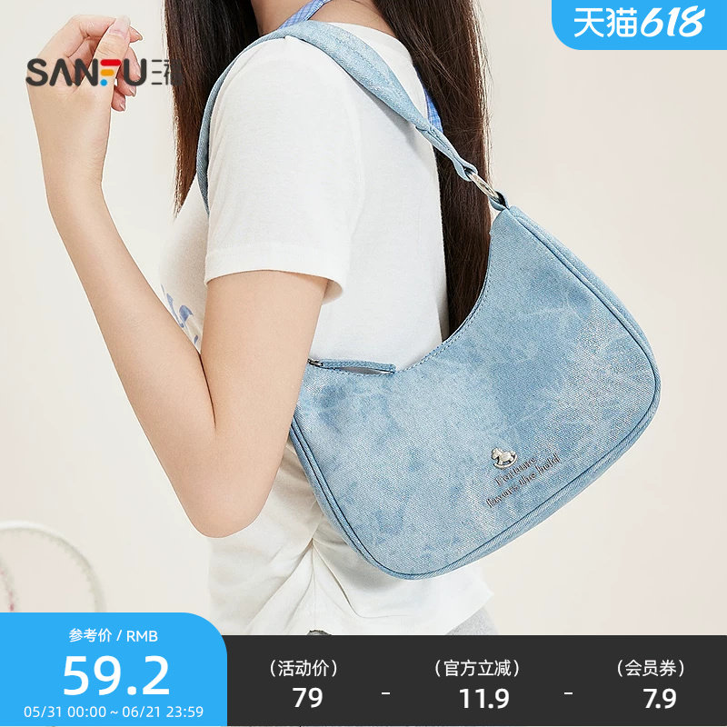 三福挎包春季少女运动风弯月包韩系腋下包时尚休闲女包522635